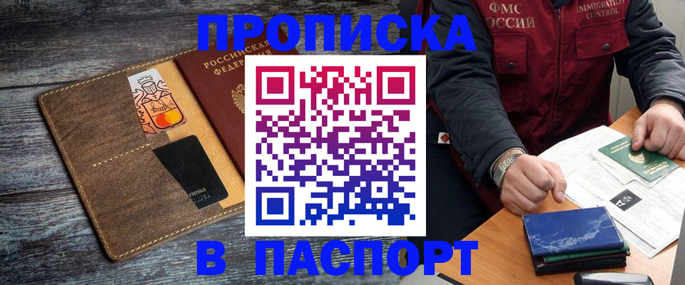 прописка гарантия в Туймазы