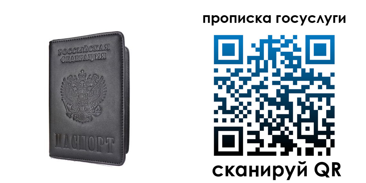 прописка для кредита в Туймазы