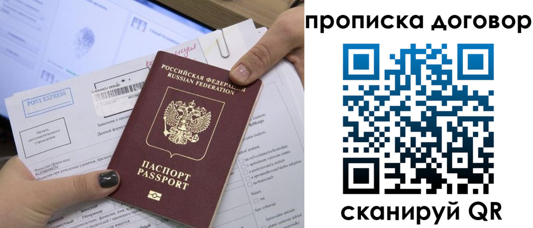 прописка гарантия в Туймазы