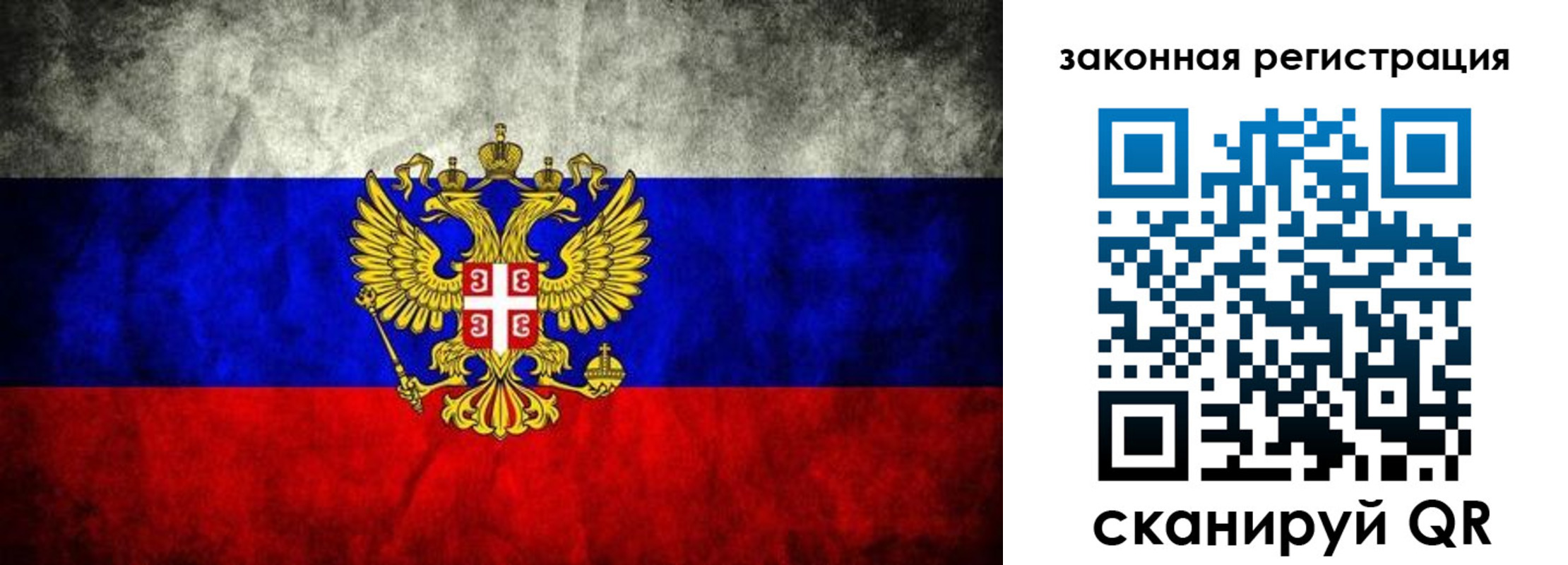 прописка законно в Туймазы