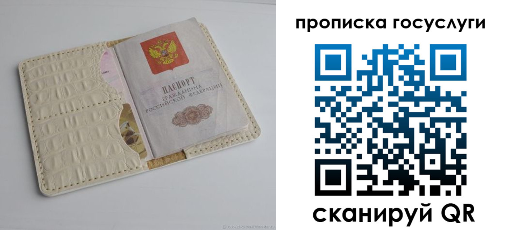 прописка законно в Туймазы