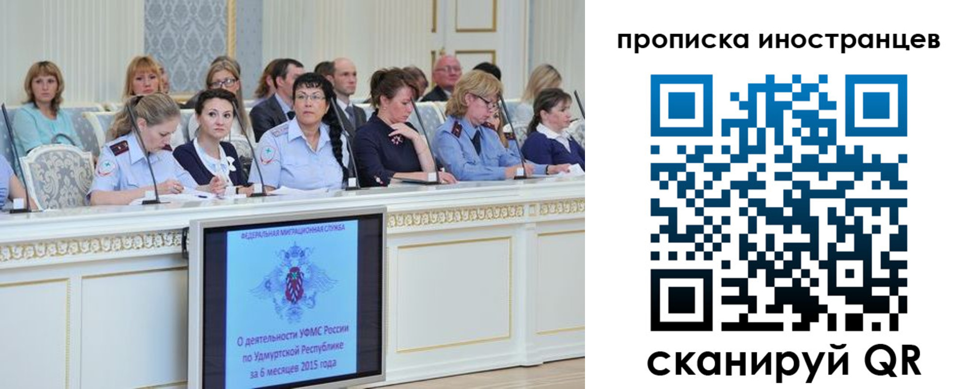 прописка для работы в Туймазы