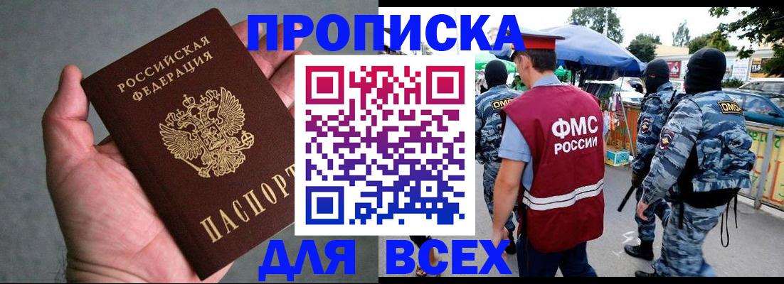 временная прописка в Туймазы