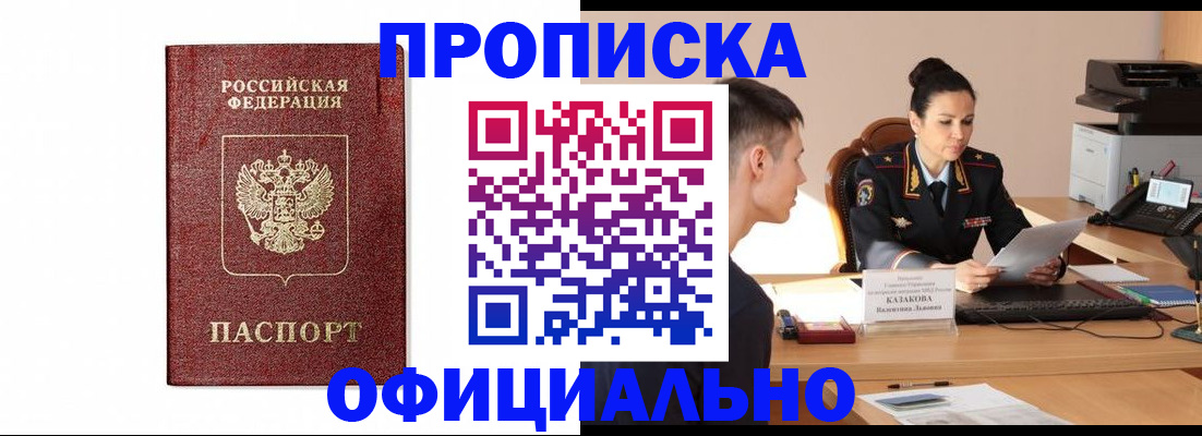 прописка ребенка в Туймазы