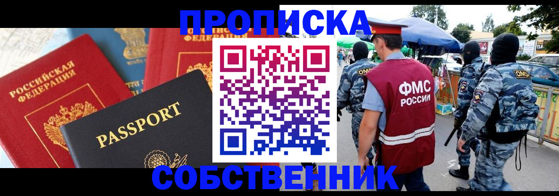 прописка поиск в Туймазы