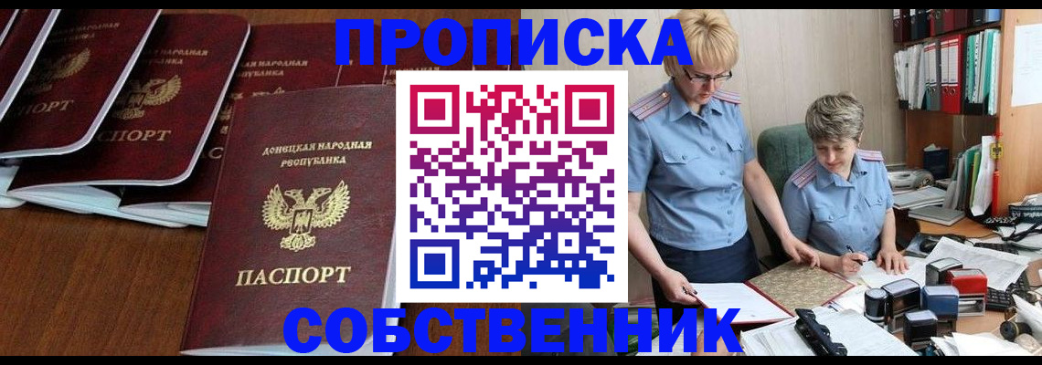 прописка ребенка в Туймазы
