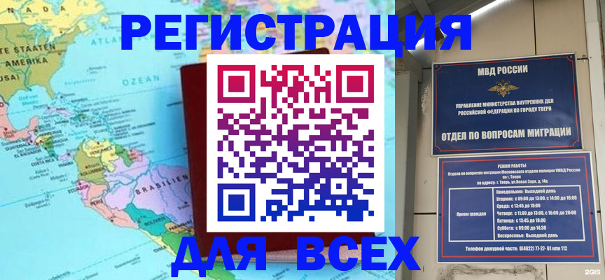 прописка 2025 в Туймазы