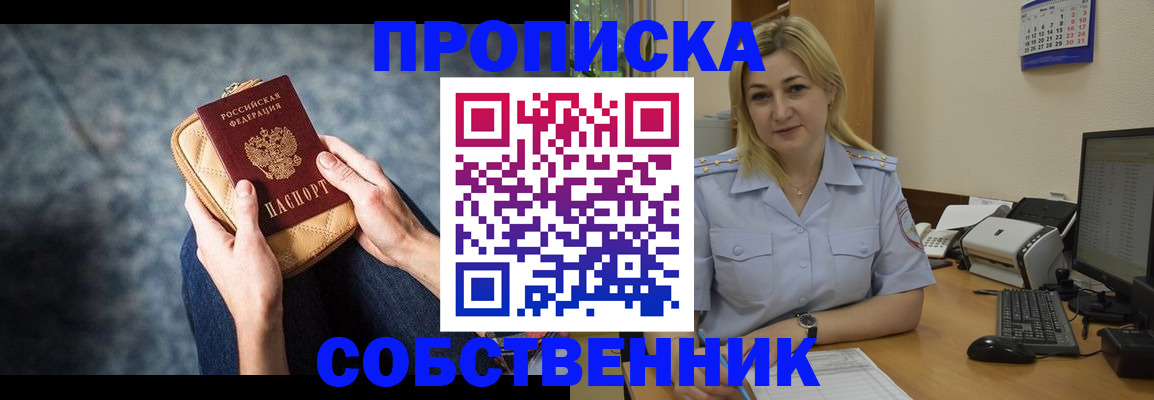 прописка паспорт в Туймазы