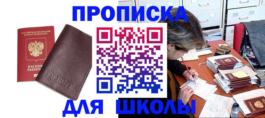 прописка в квартире в Туймазы
