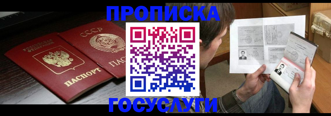 прописка для военкомата в Туймазы