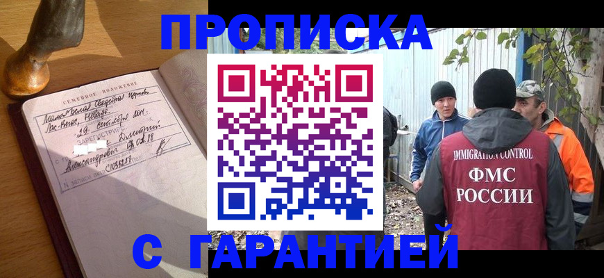 временная регистрация 2025 в Туймазы