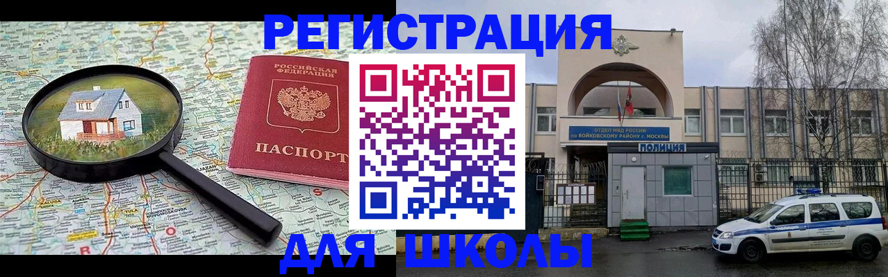 прописка ребенка в Туймазы
