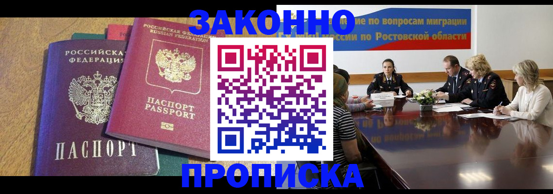 временная регистрация купить в Туймазы