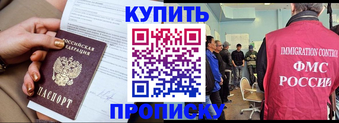 прописка штамп в Туймазы